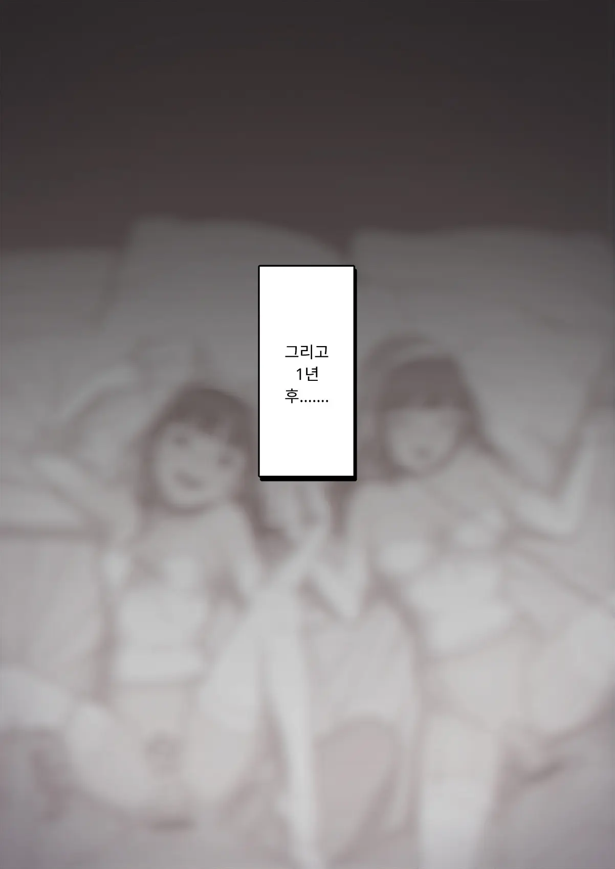 Tomo Ochi 2 ~Kekkon O Chikatta Kanojo O Netorareta Ageku Mesu Ochi Saserareta Ore No Matsuro~ | 토모오치 2 ~ 결혼을 맹세한 그녀를 빼앗긴 끝에 암컷 타락 하게 된 나의 말로~